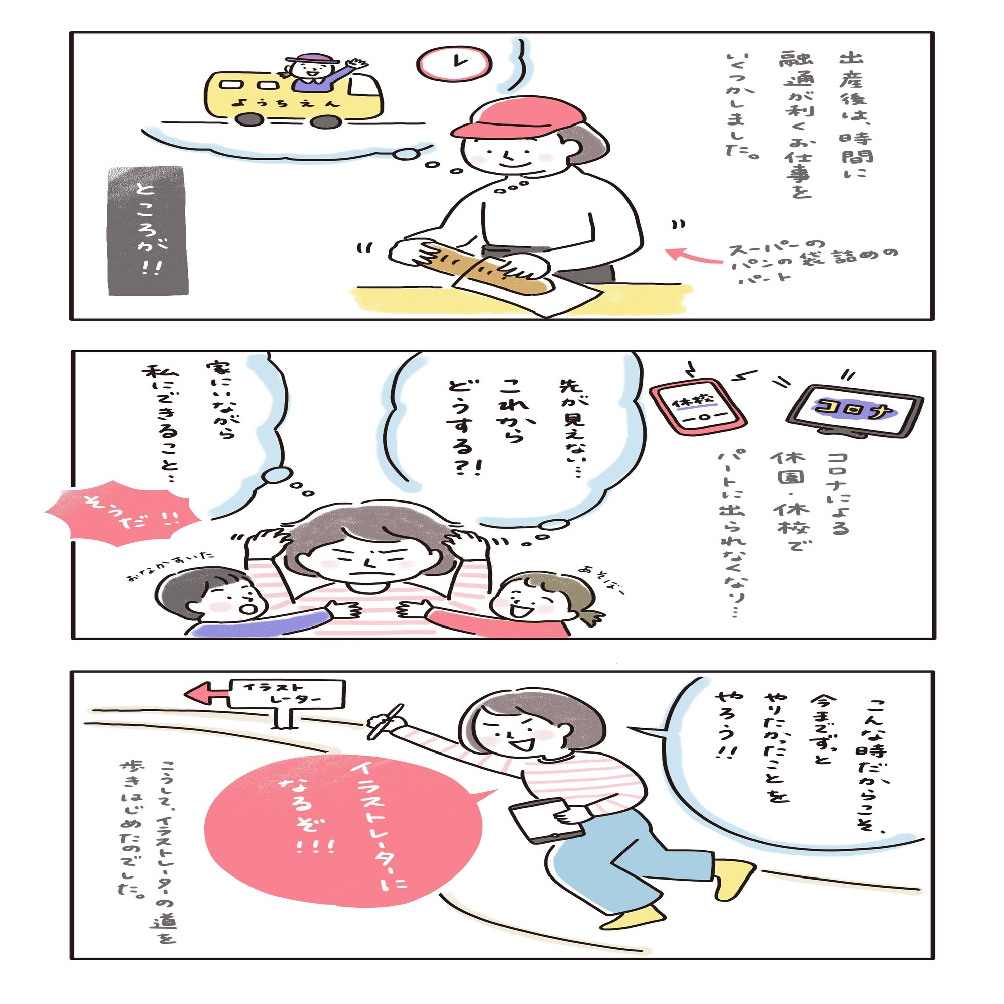 はじめまして 自己紹介 今までのお仕事まとめ しゅんぶん イラストレーター Note
