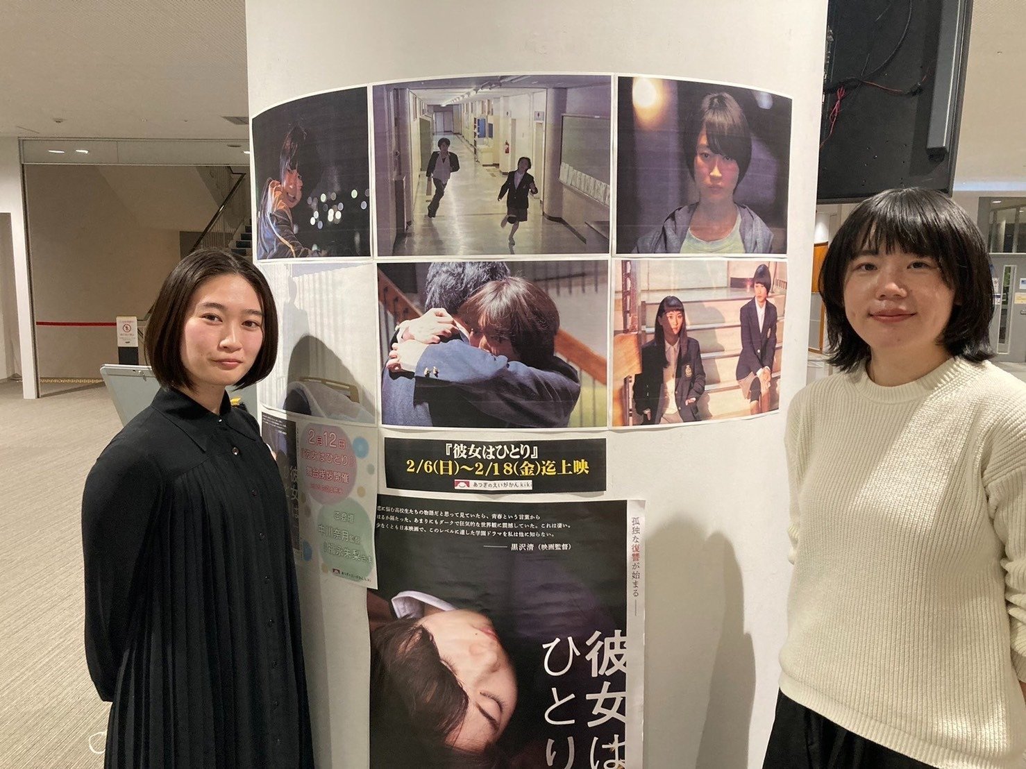 彼女はひとり 監督 中川奈月さん 主演 福永朱梨さんインタビュー 映画チア部神戸本部 Note