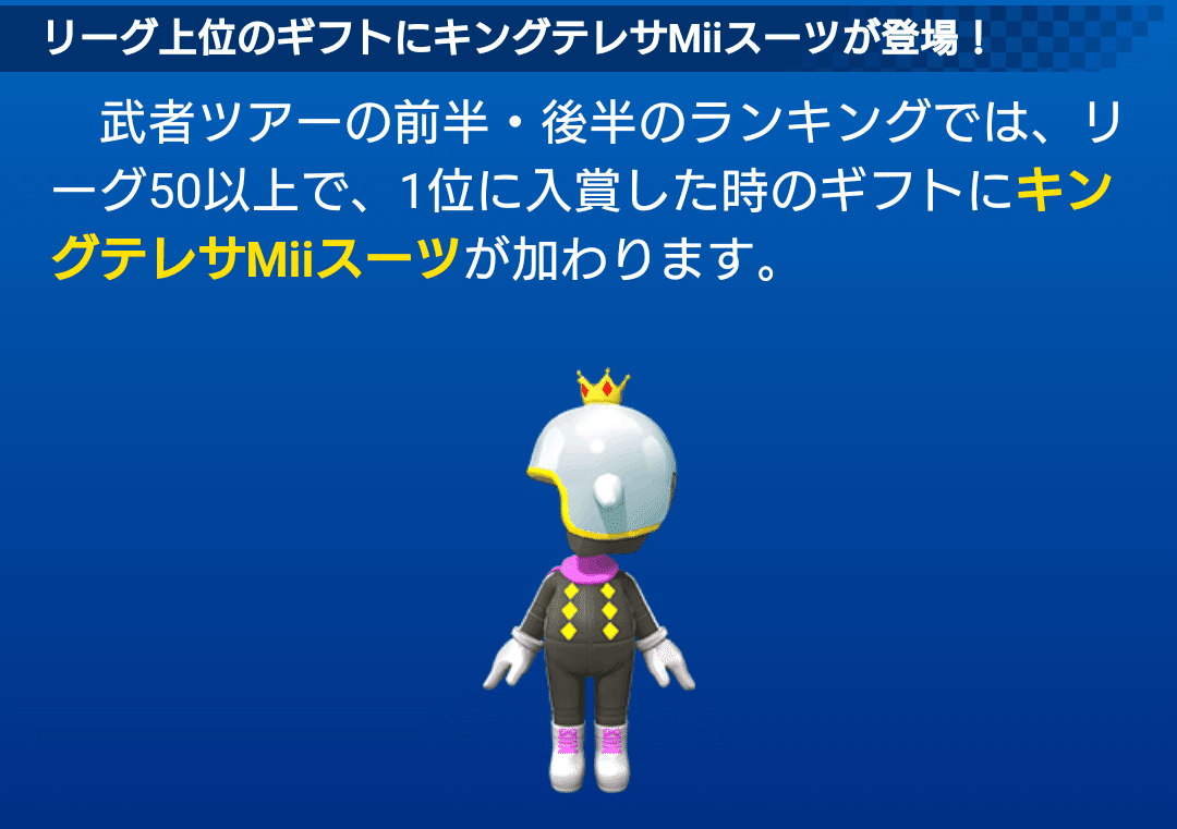 マリカツの近況―武者ツアー編―｜ルイ
