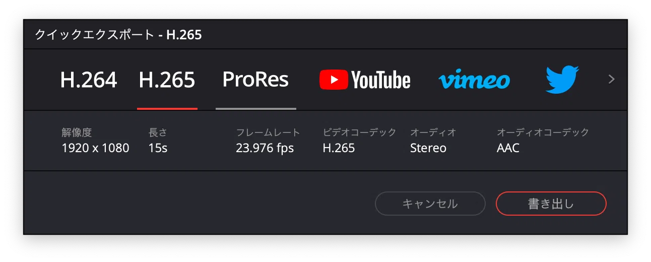 DaVinci Resolve 17 Mac版でYouTubeでの色ずれを回避する設定｜ウチダ