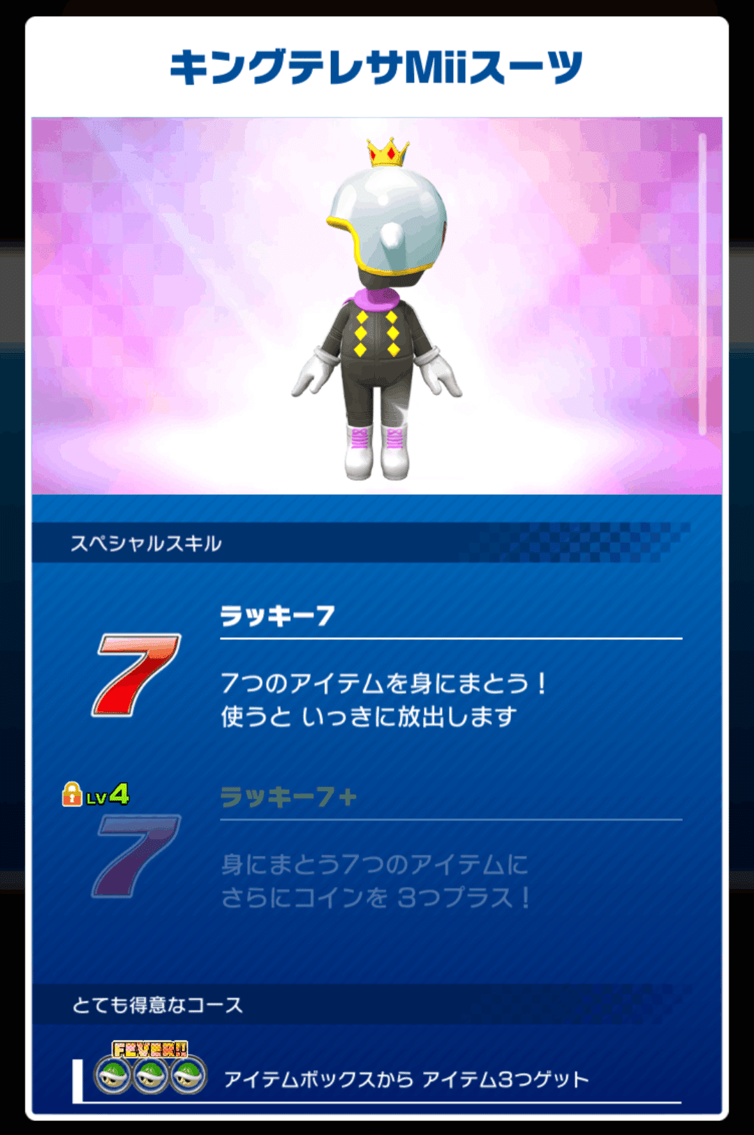 マリカツの近況―武者ツアー編―｜ルイ