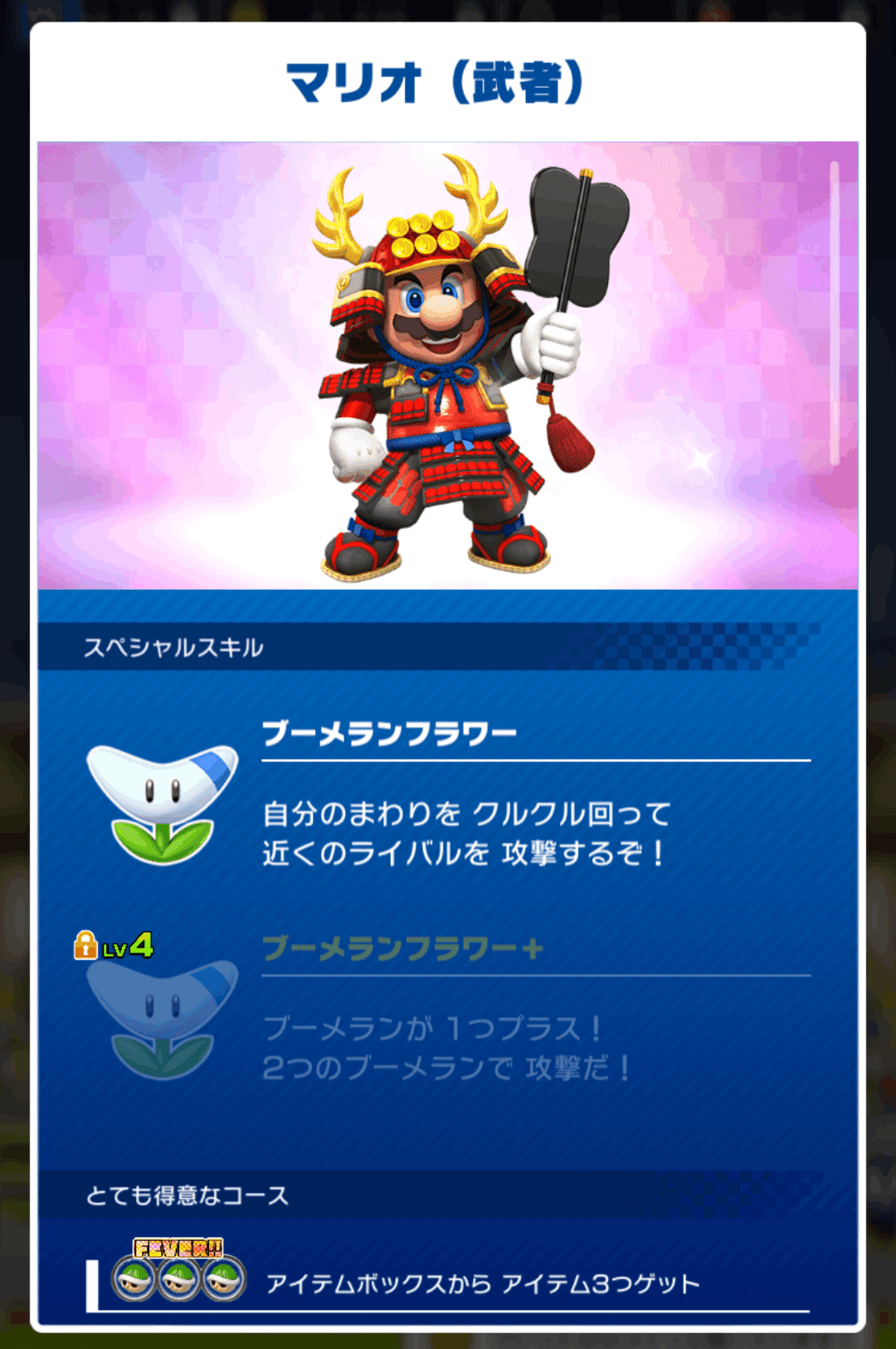 マリオ確認用