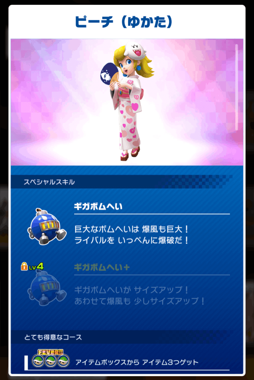 マリカツの近況―武者ツアー編―｜ルイ