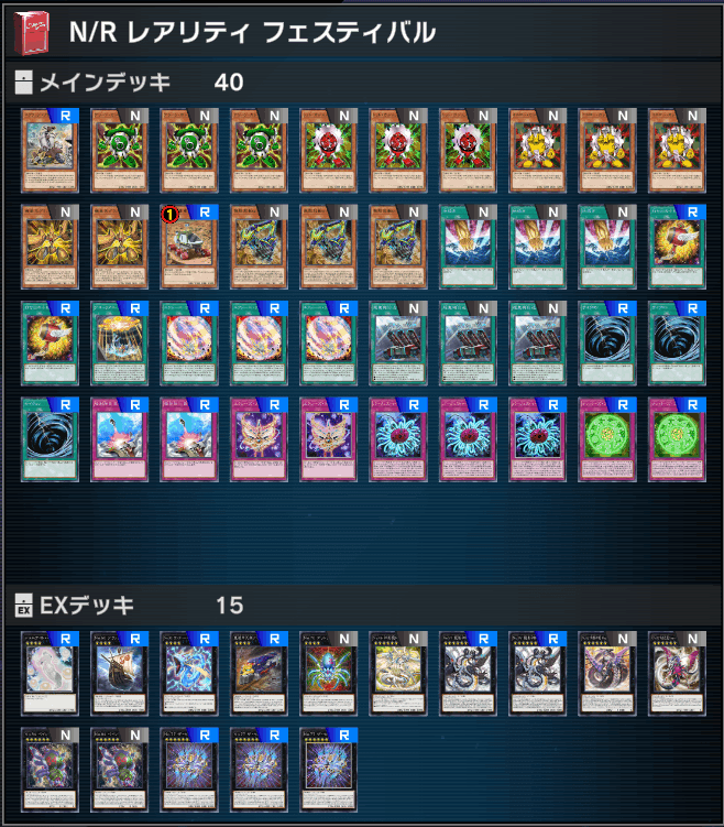 遊戯王マスターデュエル】NRフェスティバル20勝4敗ガジェット