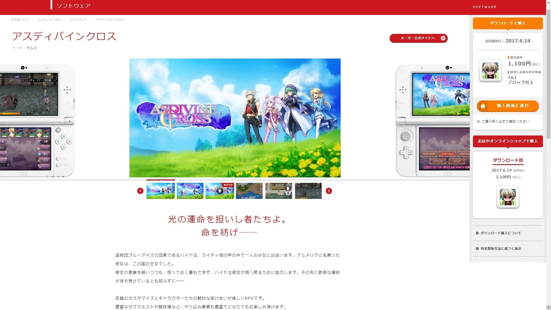 第4回】ニンテンドー3DSで今後、二度と遊べなくなる可能性のある激
