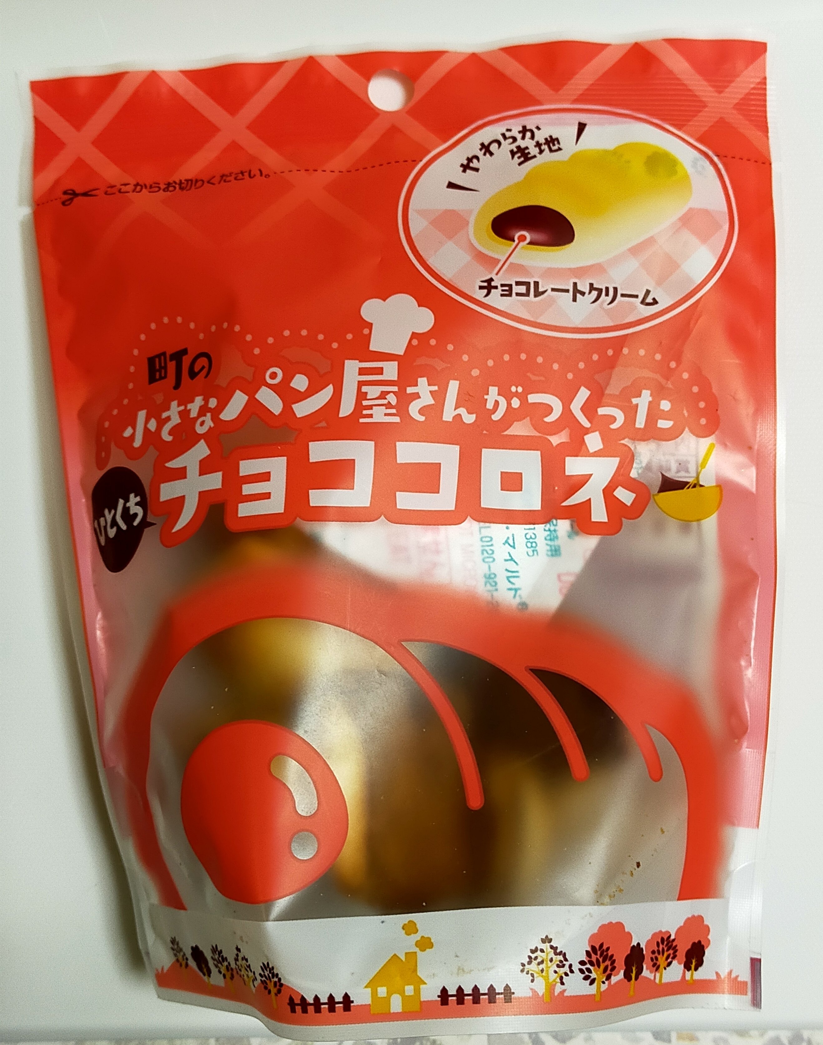 ♥今日のはんぶんこ (ɔ ˘⌣˘)˘⌣˘ c)♥「町の小さなパン屋が作った