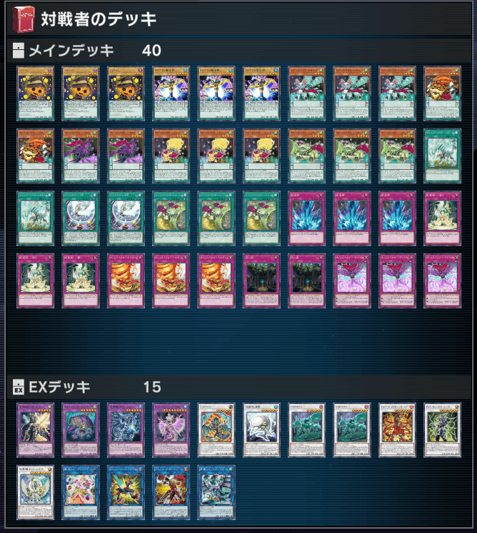 遊戯王マスターデュエル】NRフェスティバル20勝4敗ガジェットデッキ｜ユウ