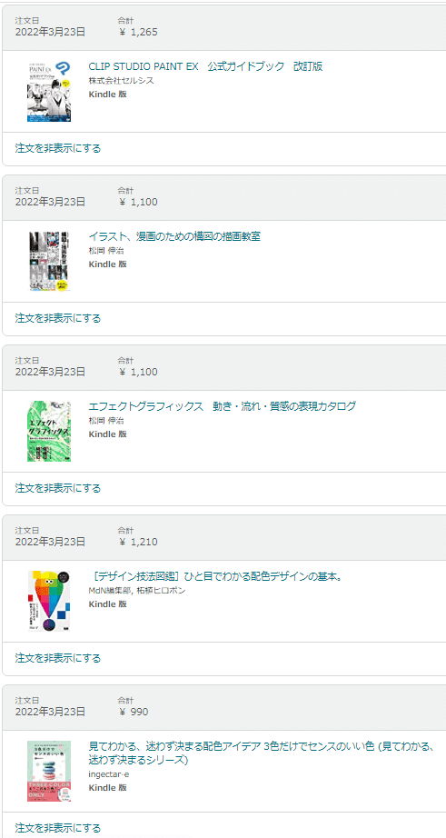 ペンパイナッポーアッポーペンソー笑 22 03 23 かぼちゃ Note