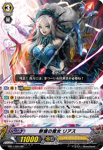 Pスタン シャドウパラディン 黒魔女withクラレット軸 Ver.1.4 Pスタン シャドウパラディン 黒魔女withクラレット軸 Ver.1.4