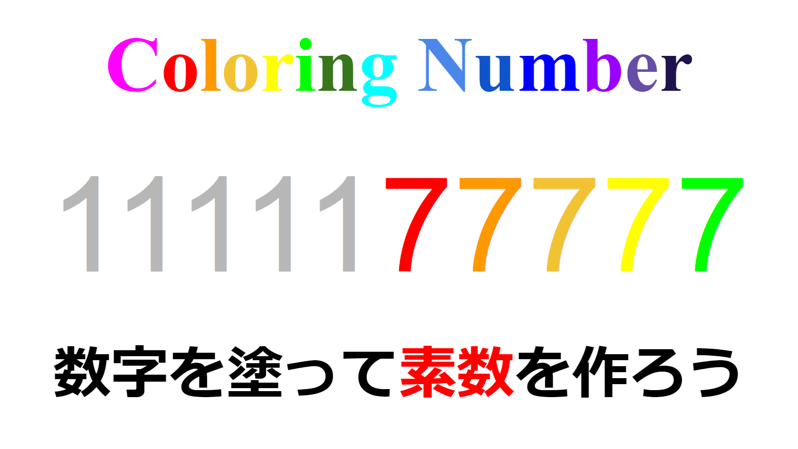 塗り数字 18 Let S Make Sosu Sosu Lover Number Mania Note