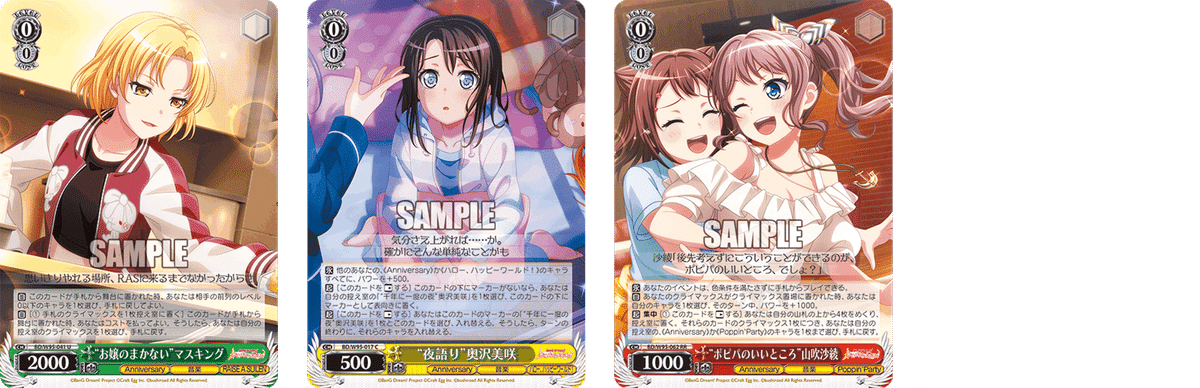 バンドリ Anniversary構築 バンドリ Anniversary構築