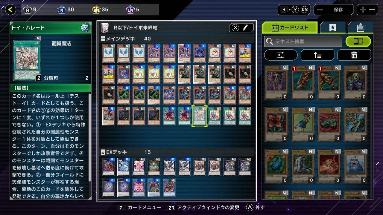 マスターデュエル NR限定 トイポ未界域｜zk_phi
