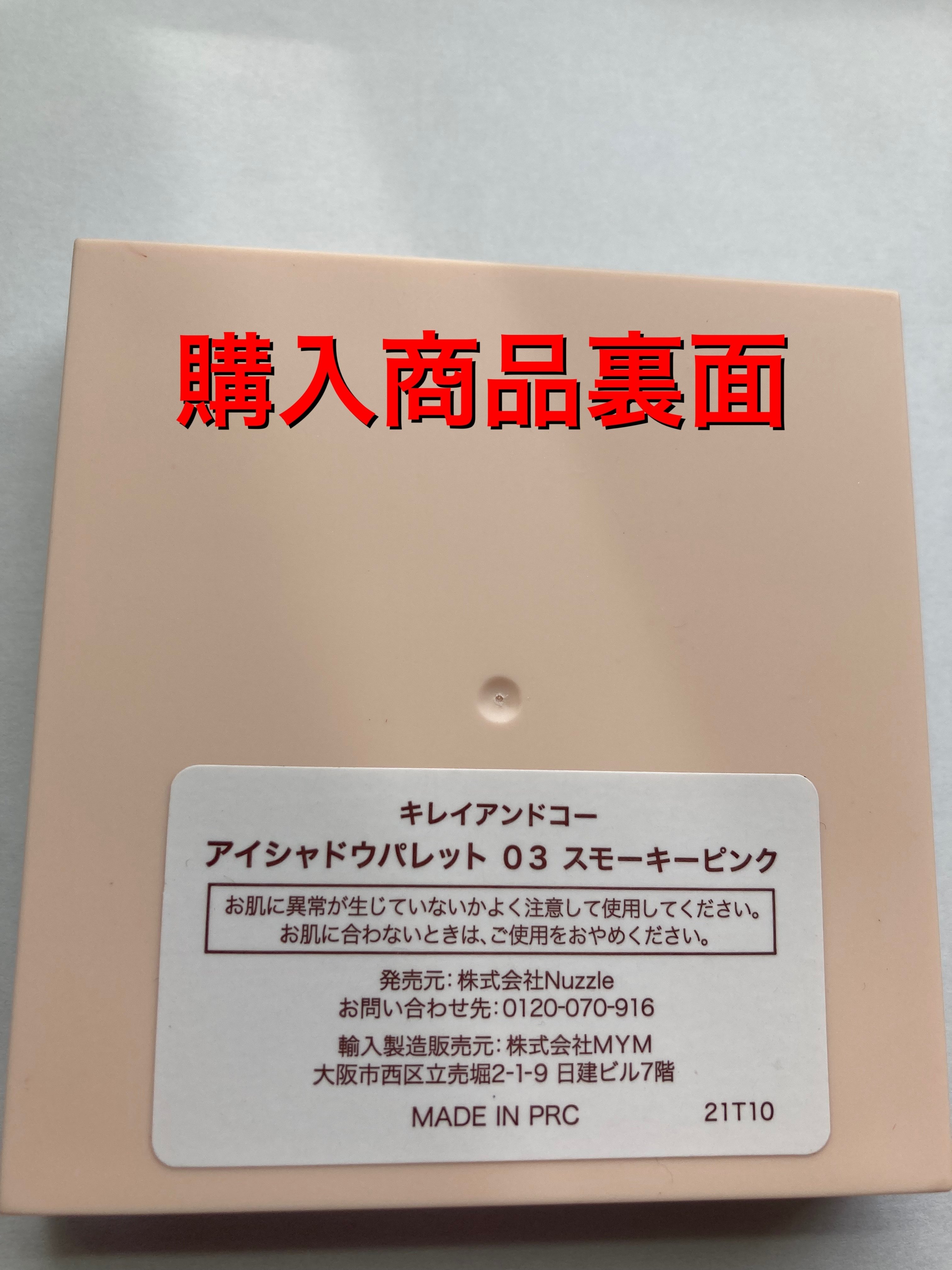 激安コスメについて思ったこと ～安さの裏側～ ｜はいいろペンギン