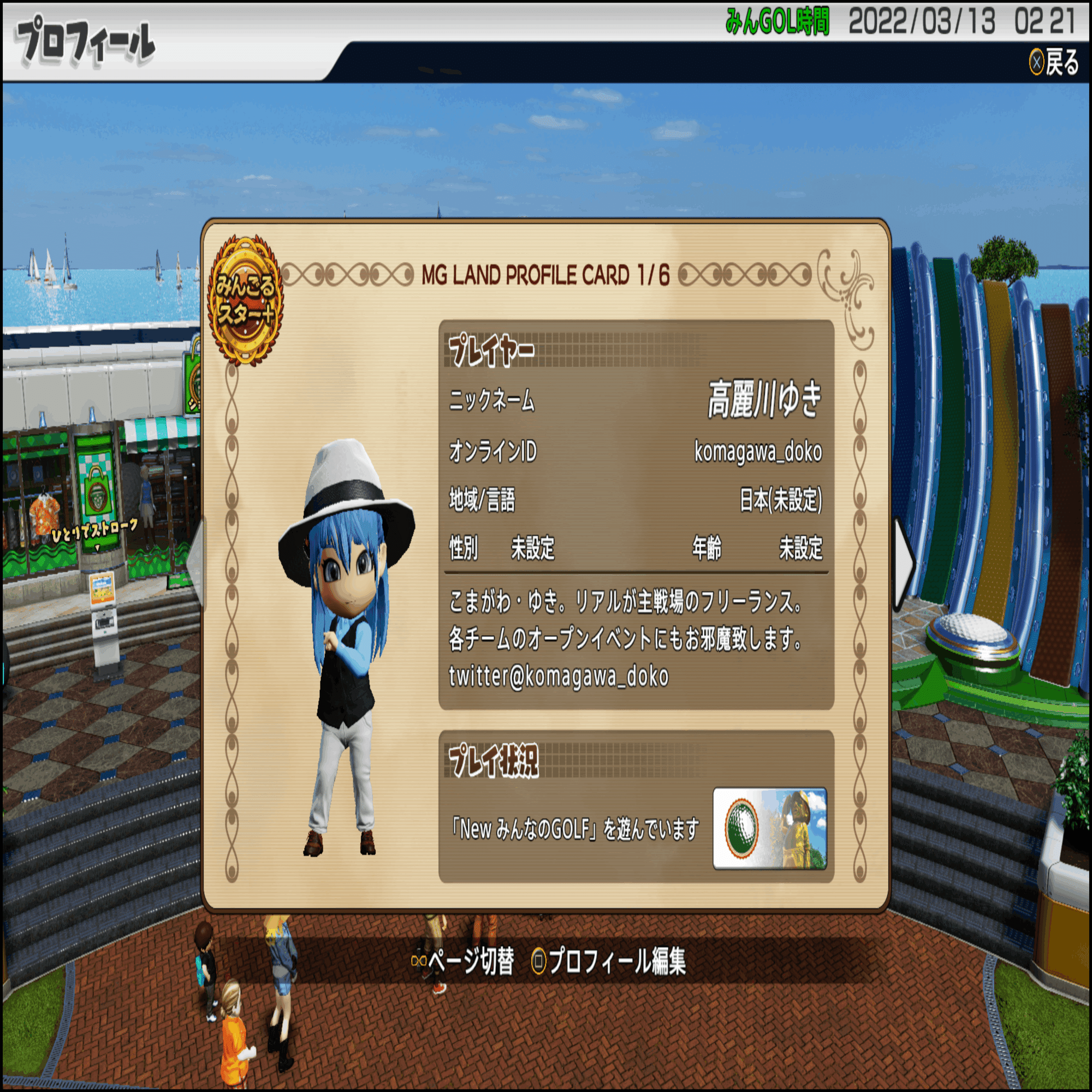 みんゴル】季刊パワフル？ゴルフ 2022春号｜高麗川ゆき