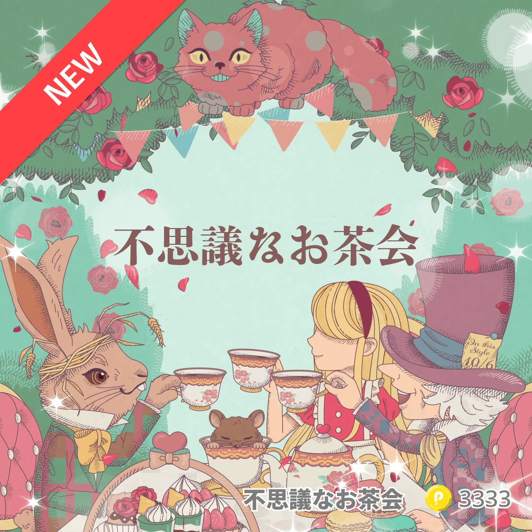 新アイテム登場！【2022年4月6日追加】｜Pococha(ポコチャ)公式