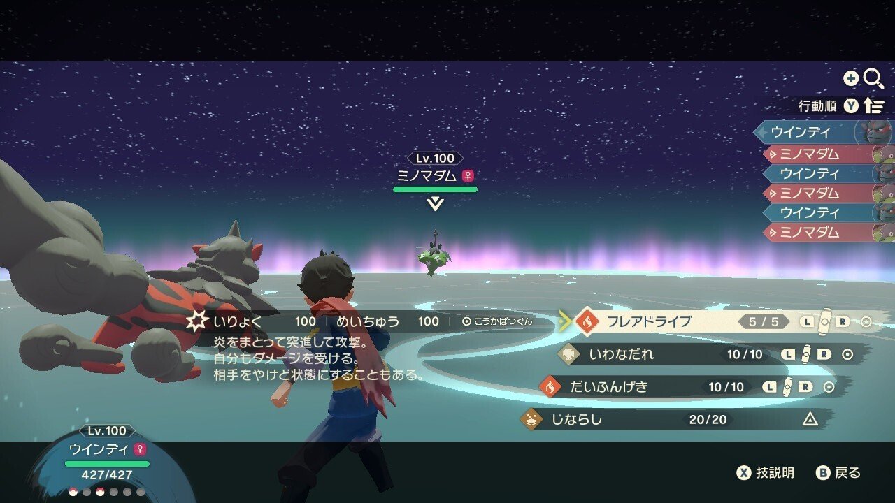 ポケモンla ヒスイウインディの図鑑タスクを全てカンストする がみ Note