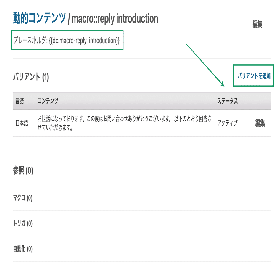 動的コンテンツを使って多言語対応できるようにしてみた｜Hirokazu