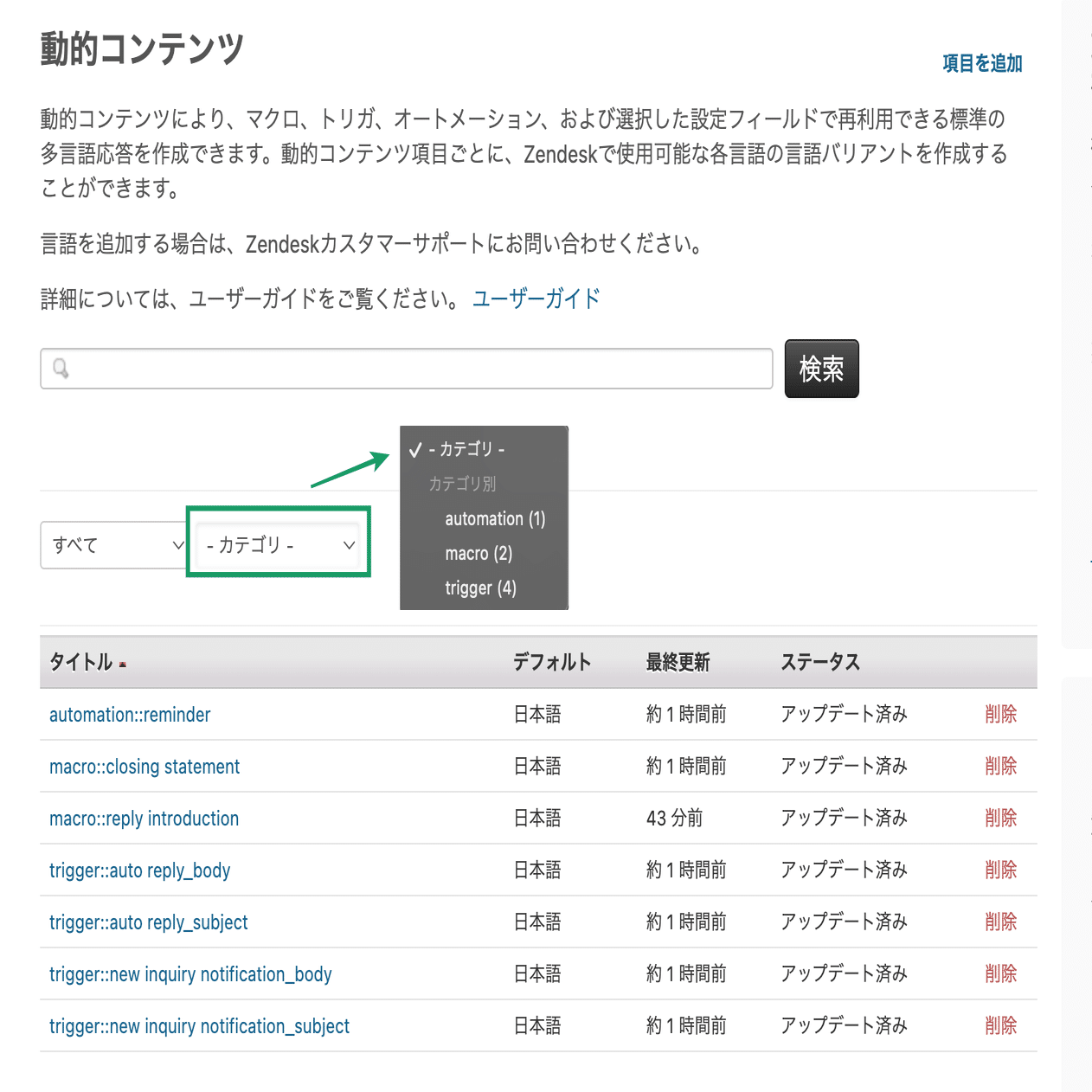 動的コンテンツを使って多言語対応できるようにしてみた｜Hirokazu