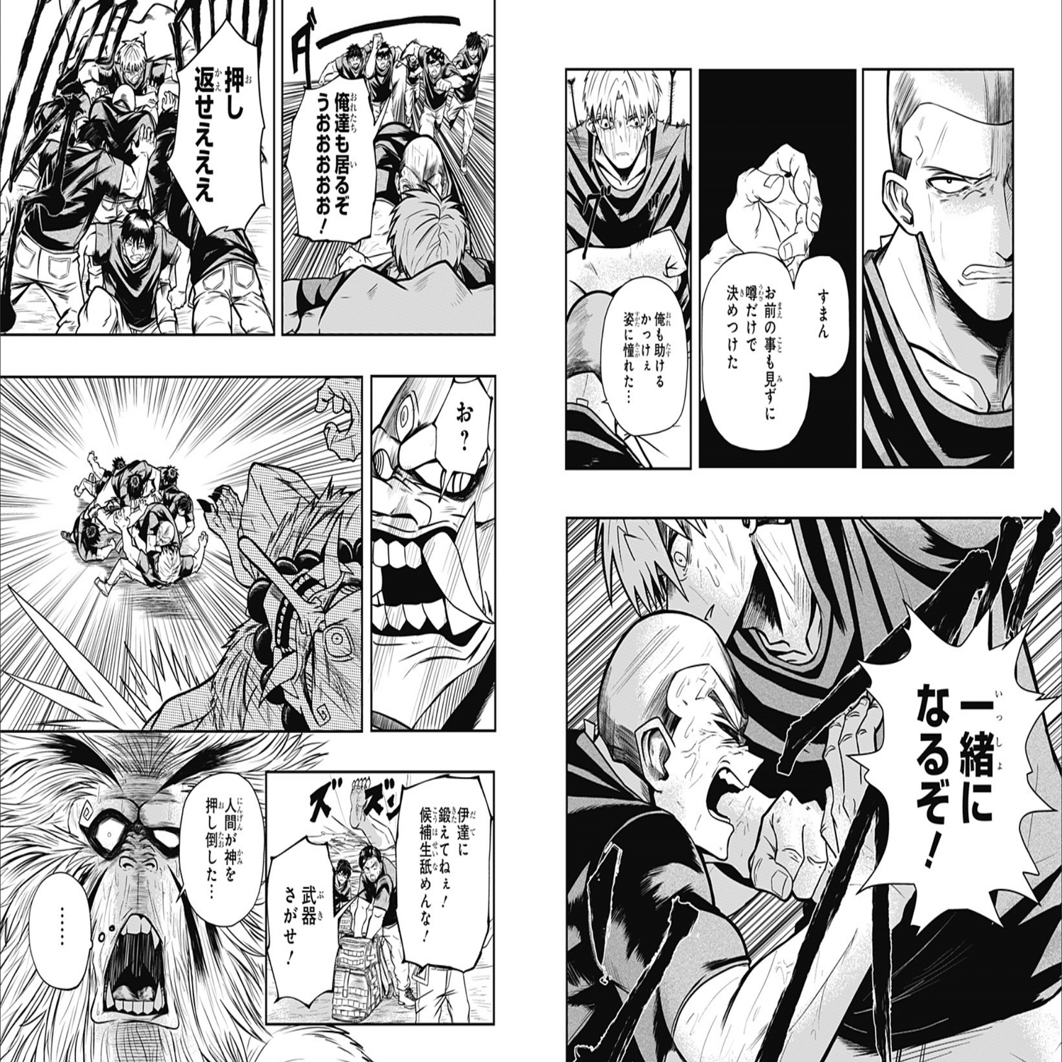 あた風2 さっと読むと面白い 神威列島 足立寛希 Scop00 Note
