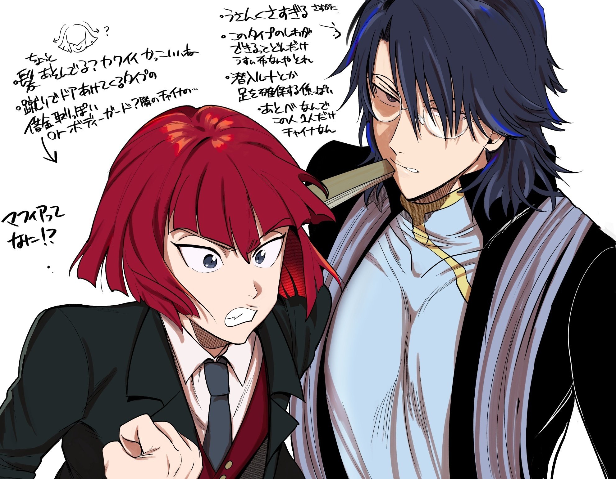 謎チャイナの残影を追って Mg Note 謎チャイナの残影を追って Mg Note