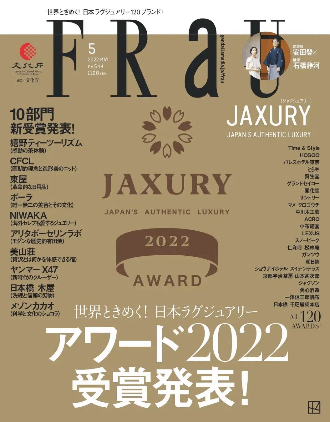 Jaxuryアワード22 受賞 青山 敦士 Aoyama Atsushi Ento Ceo Note