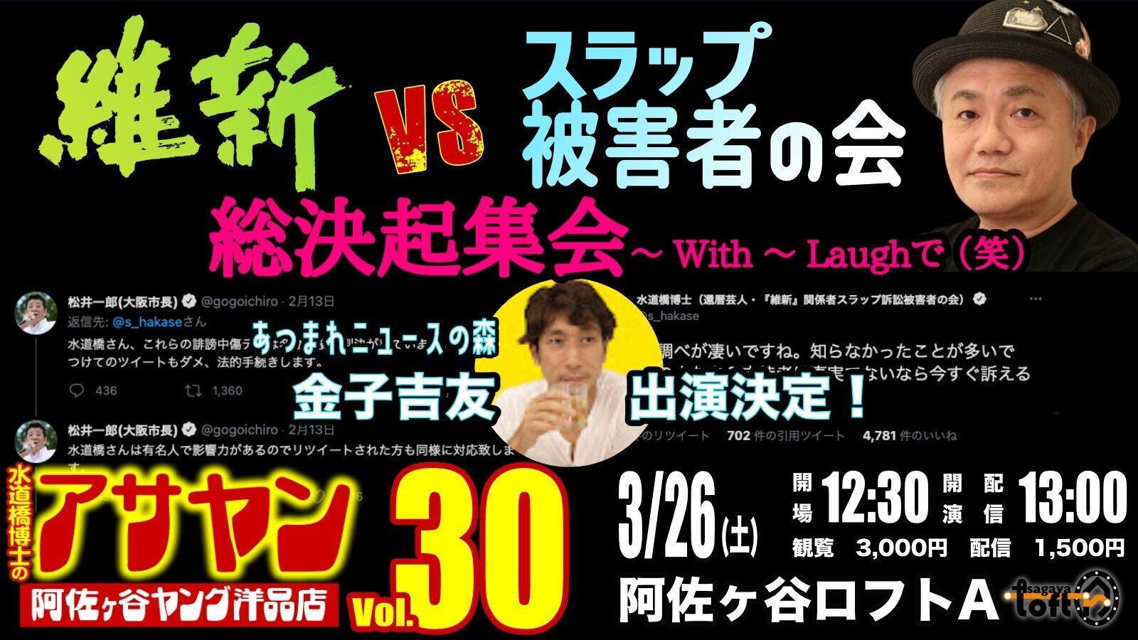 はかせ日記】22/3/24 春なのに寒い一日。『伊集院光とラジオと