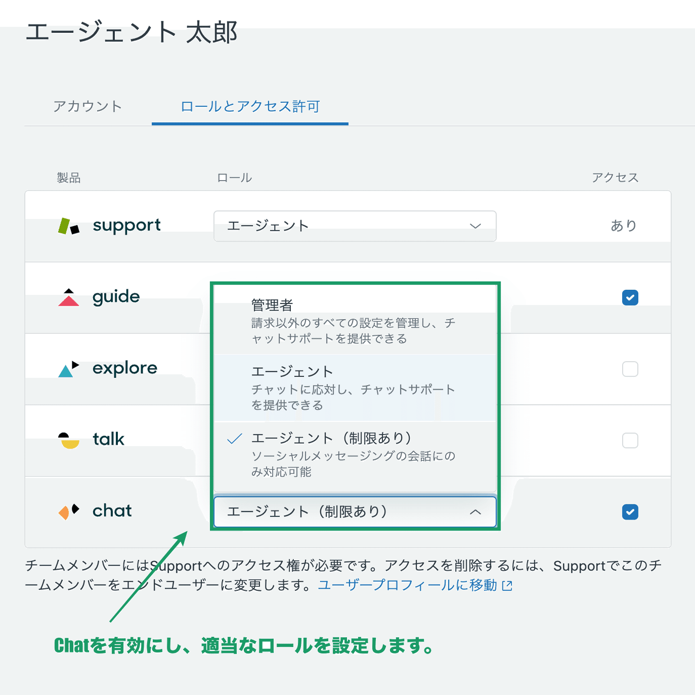 Zendeskで利用可能な翻訳機能を試してみた｜Hirokazu Terada@eclect