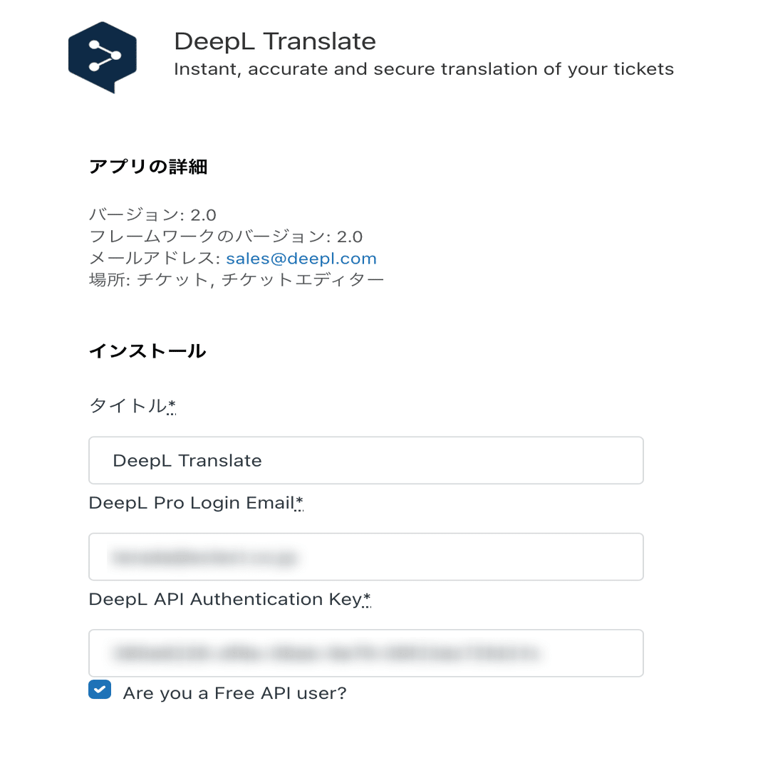 Zendeskで利用可能な翻訳機能を試してみた｜Hirokazu Terada@eclect