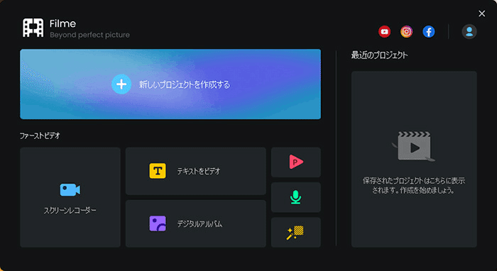Filme インターフェース