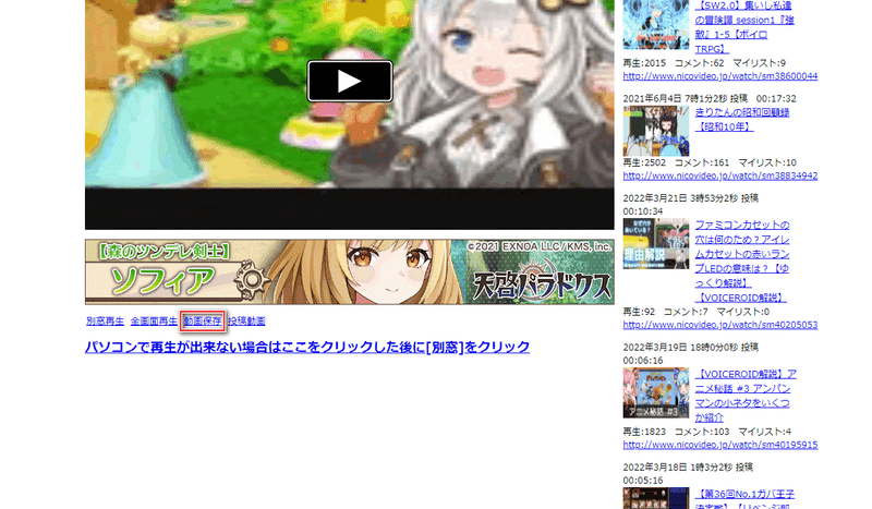 nicozon 動画保存