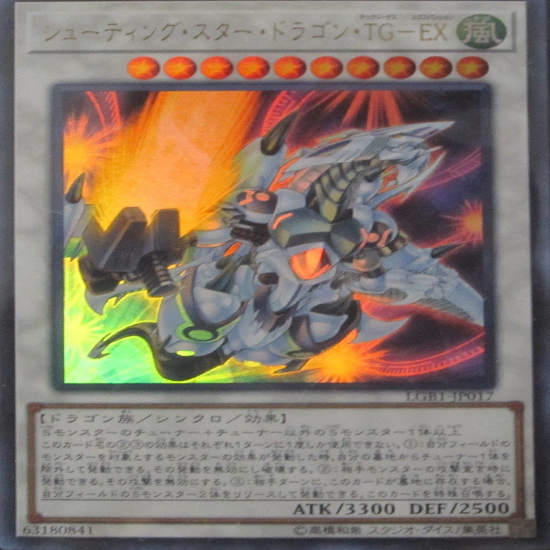 シューティング・スタードラゴン・TGーEⅩ＞について考えてみた 