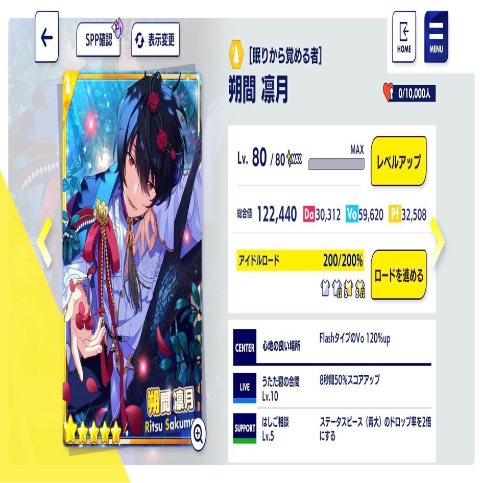 あんスタmusic 22年度実装星５カード完凸オススメ度vol 2 Akakaralover Note