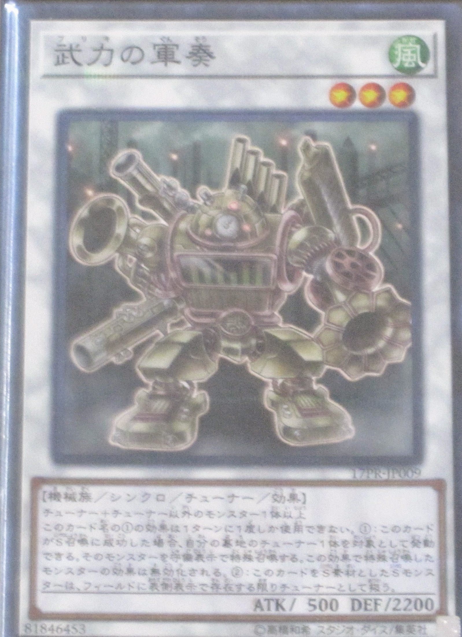 シューティング・スタードラゴン・TGーEⅩ＞について考えてみた