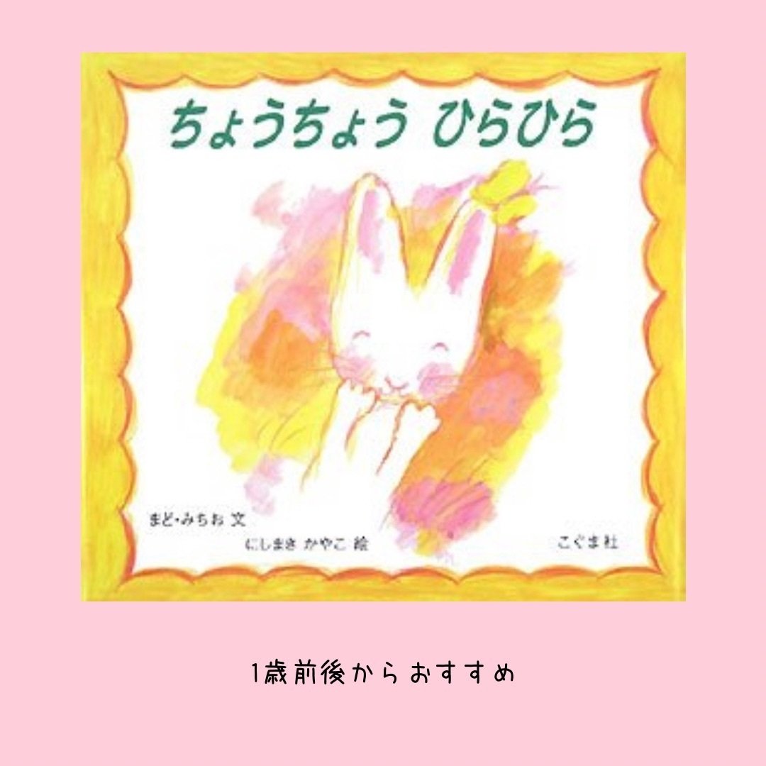 春のおすすめ絵本 キッズハピリエ 長野の訪問保育 ベビーシッター Note