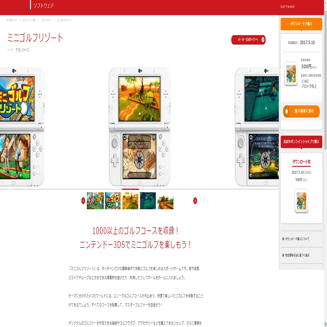 第5回】ニンテンドー3DSで今後、二度と遊べなくなる可能性のある激