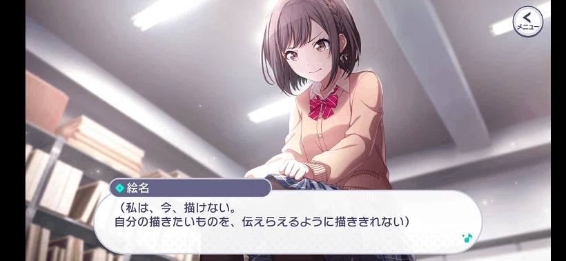 空白のキャンバスに描く私は』読了：それでも絵名は、闘った。｜ツナ缶