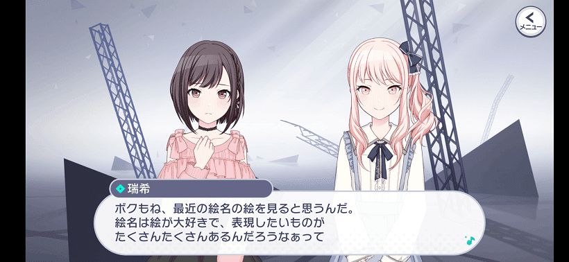 空白のキャンバスに描く私は』読了：それでも絵名は、闘った。｜ツナ缶