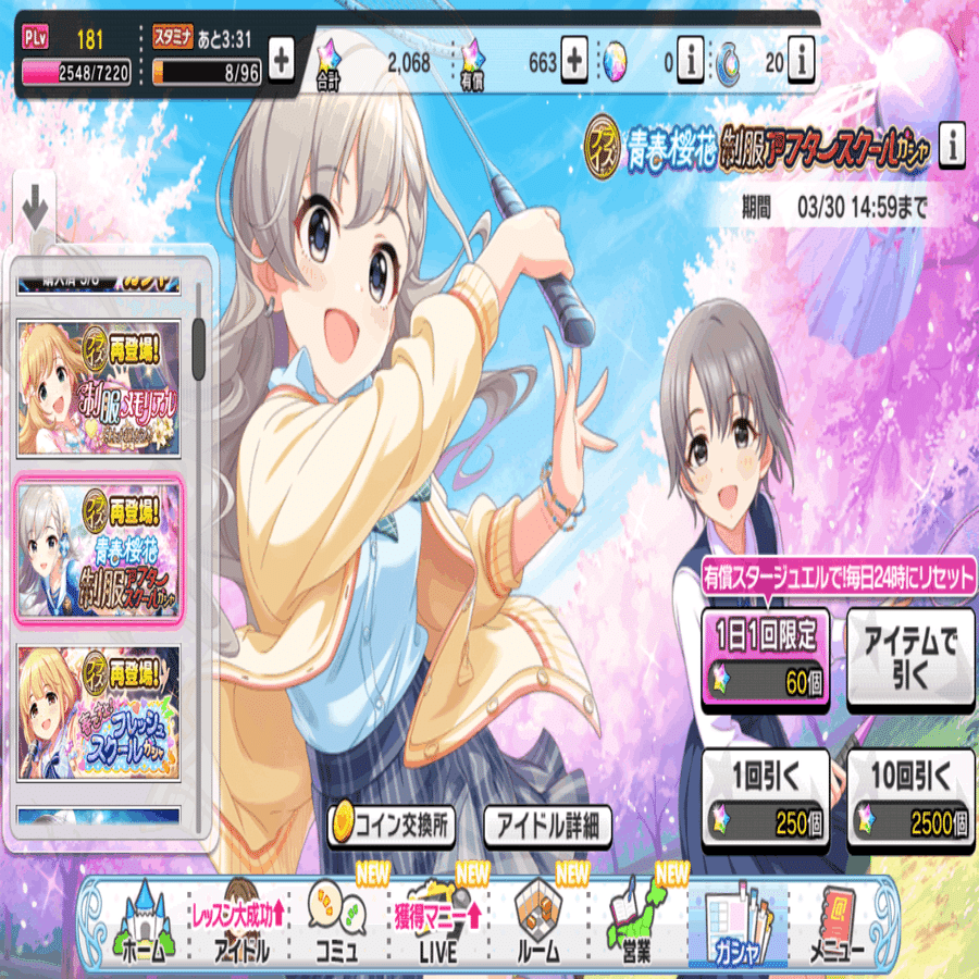 初心者向け】モバマスのガチャの回し方 ～プライズガチャ編～｜とってぃ