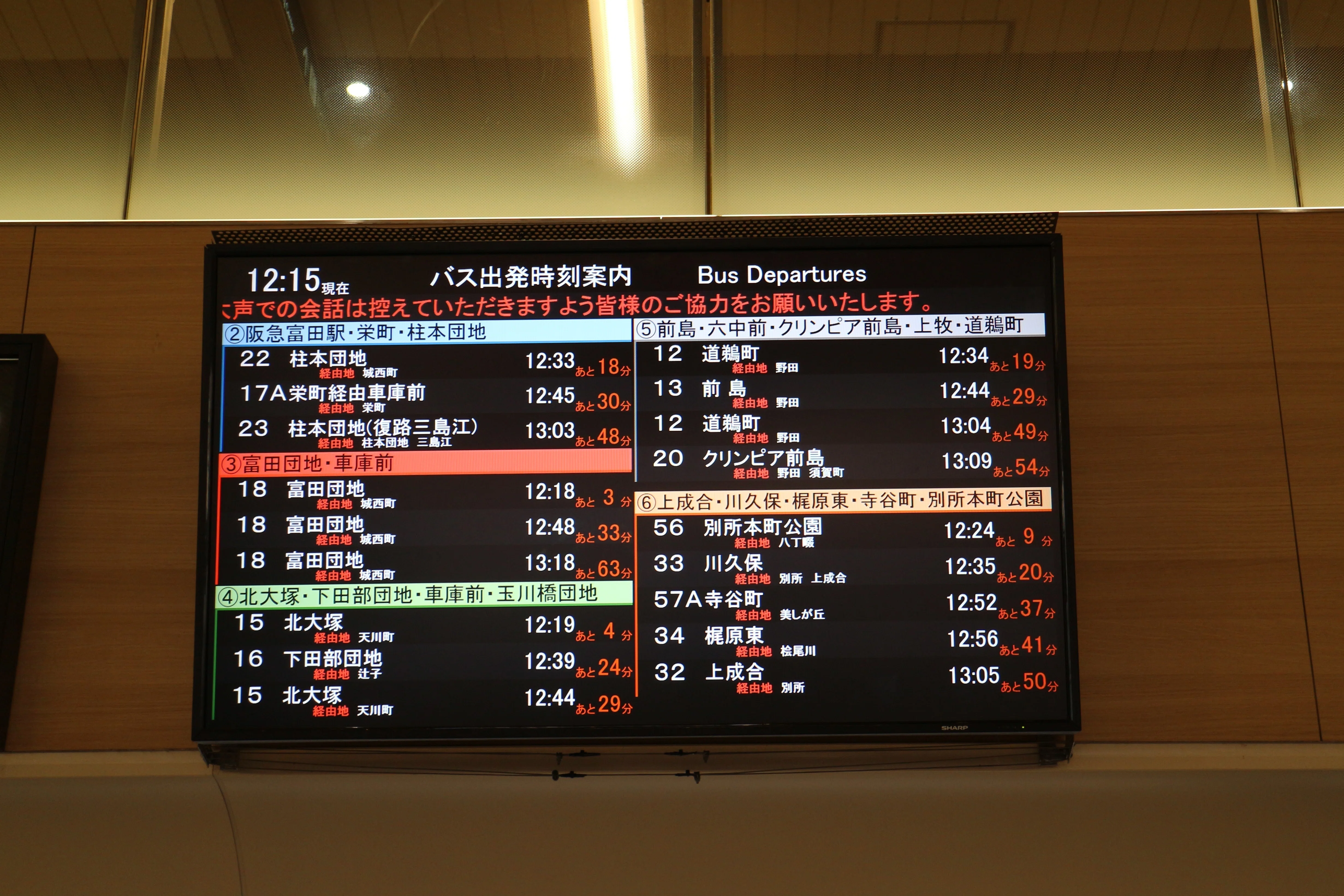 高槻市営バス】芝生営業所への旅｜垂水の止利