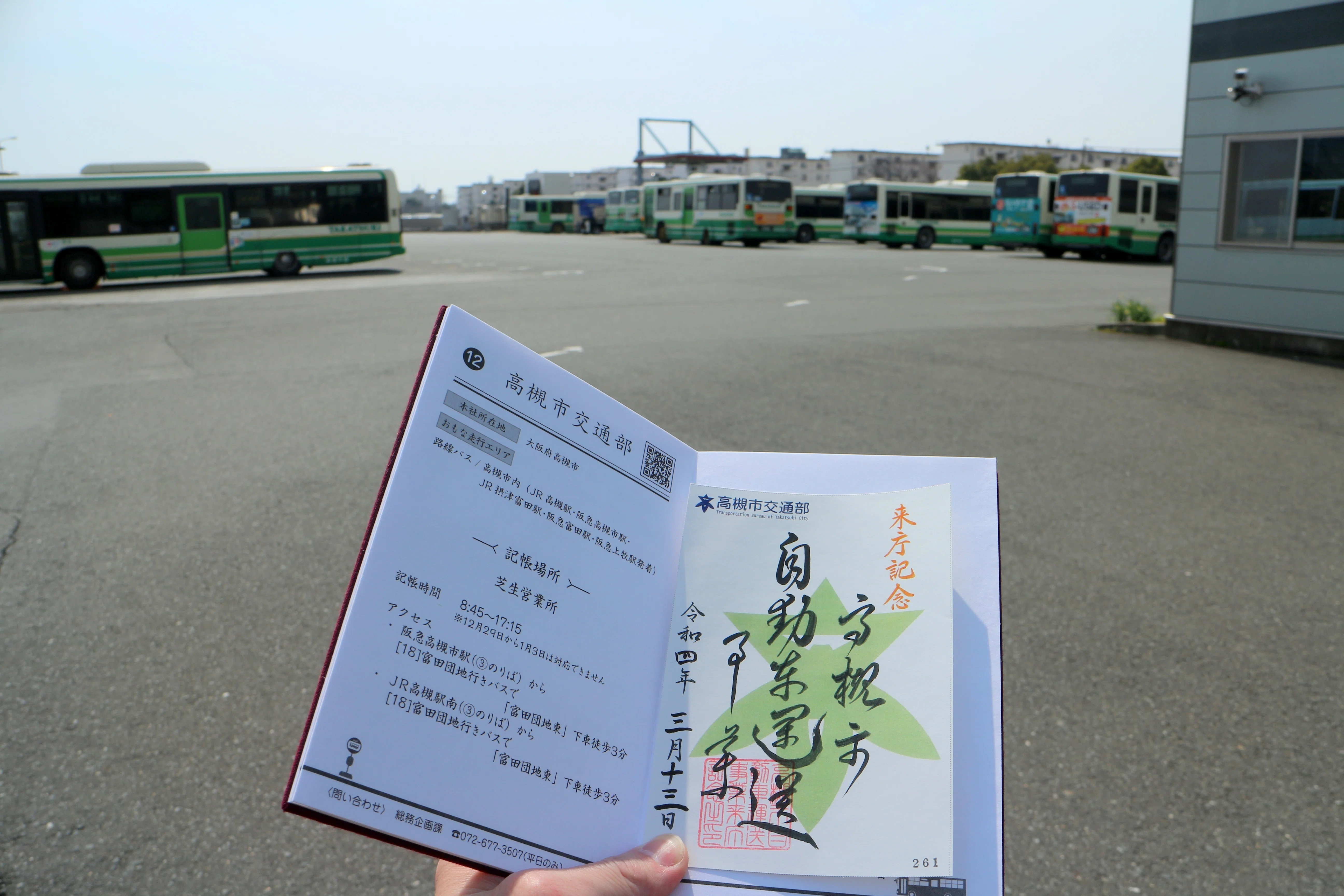高槻市営バス】芝生営業所への旅｜垂水の止利