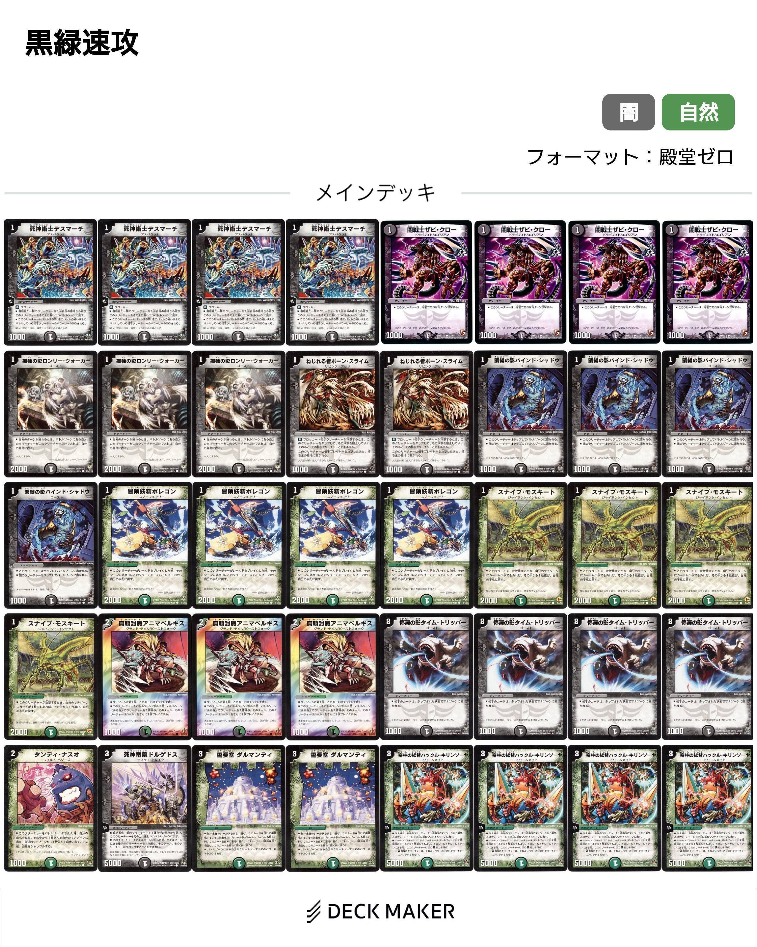 ゲートボール(2013年〜2014年) 殿堂ゼロ デュエル・マスターズ ゲートボール(2013年〜2014年) 殿堂ゼロ デュエル・マスターズ