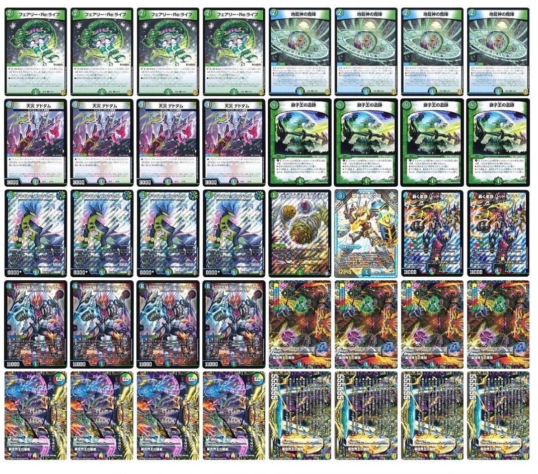 微高レート 5cヴォルゼオス バラモルド デッキ 構築済みデッキ デュエマ 5cバラモルド デュエルマスターズ 構築済みデッキ - メルカリ