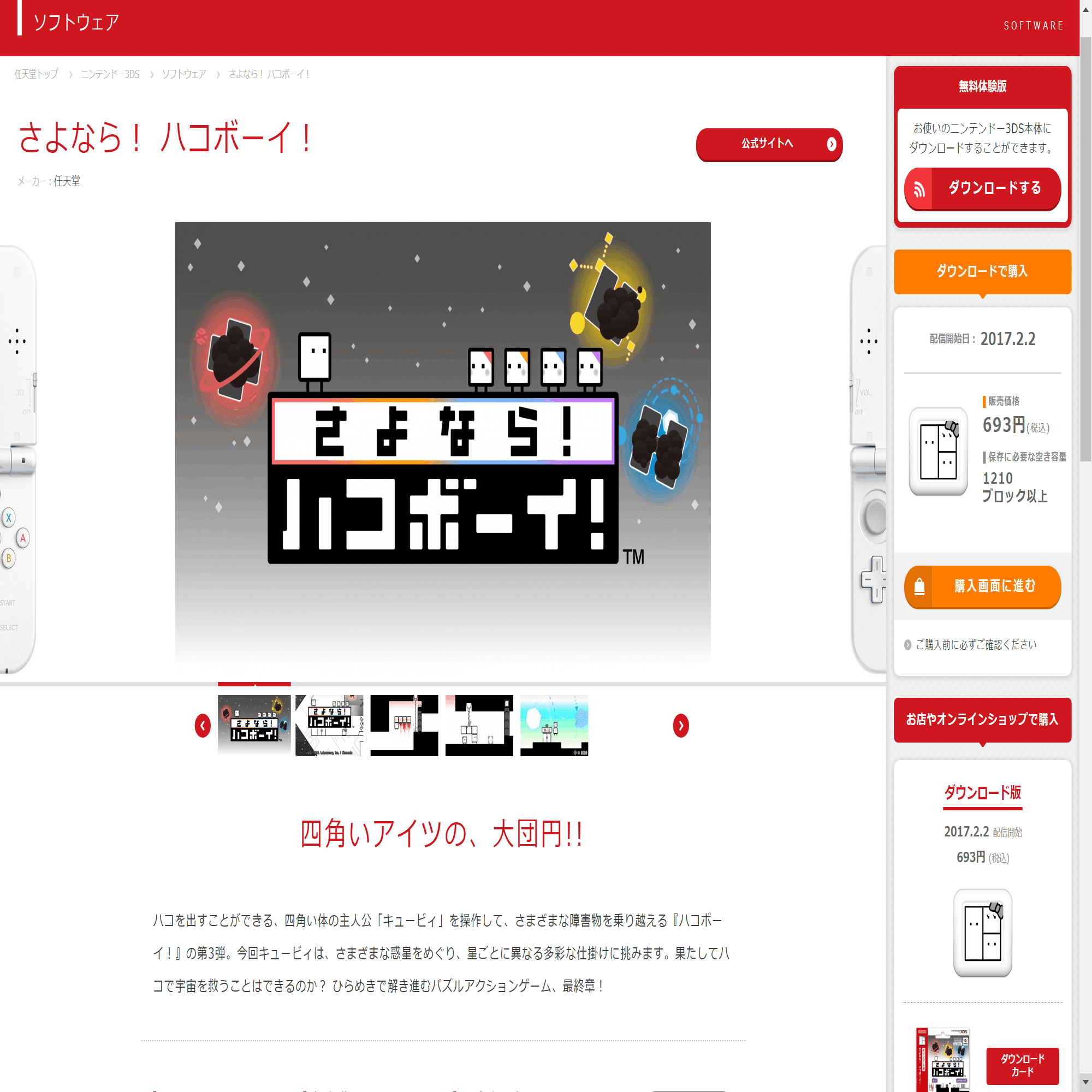 PS311個3DS1個 初代3DSの互換品のカバーを買ったよ。 - YouTube