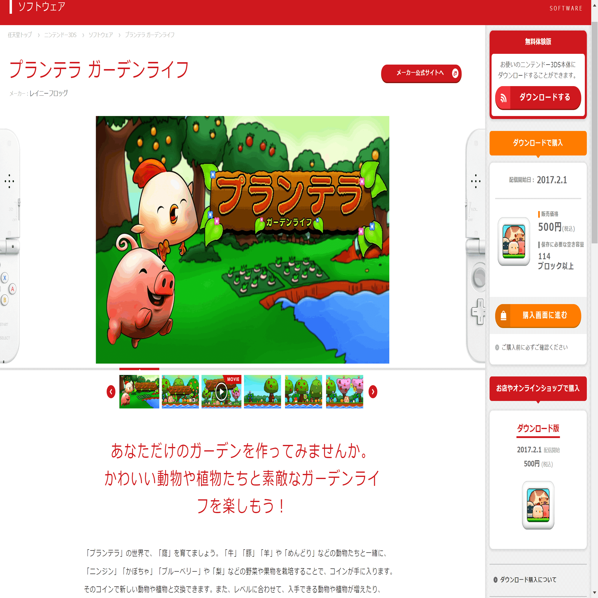 第6回】ニンテンドー3DSで今後、二度と遊べなくなる可能性のある激