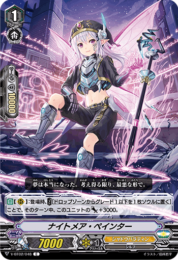 Pスタン シャドウパラディン 黒魔女withクラレット軸 Ver.1.4