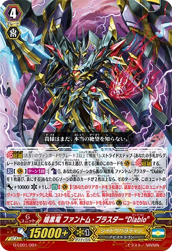 Power Dagger Drawing Premium Shadow Paladin Witch with Claret Axis Ver.1.4 2022.4|おりべ