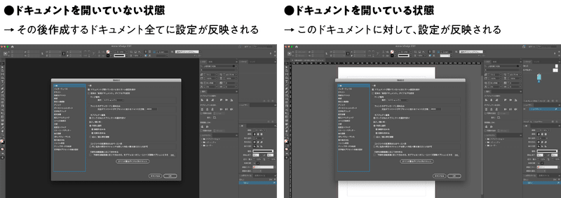 InDesign_設定変更