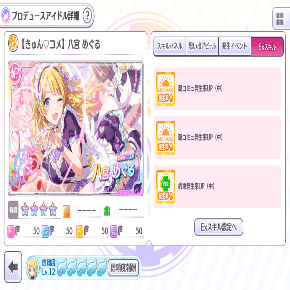 シャニマス】おすすめの歌姫周回編成の話｜はさみそ