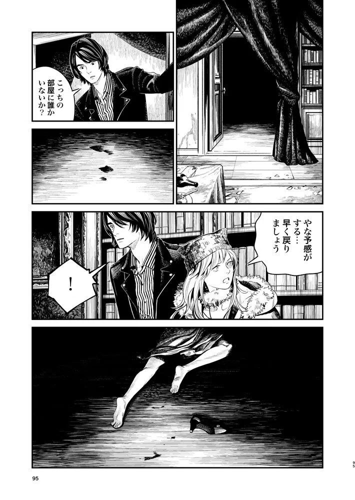 滅不途めふと｜異賀村（界賀邑里）｜note