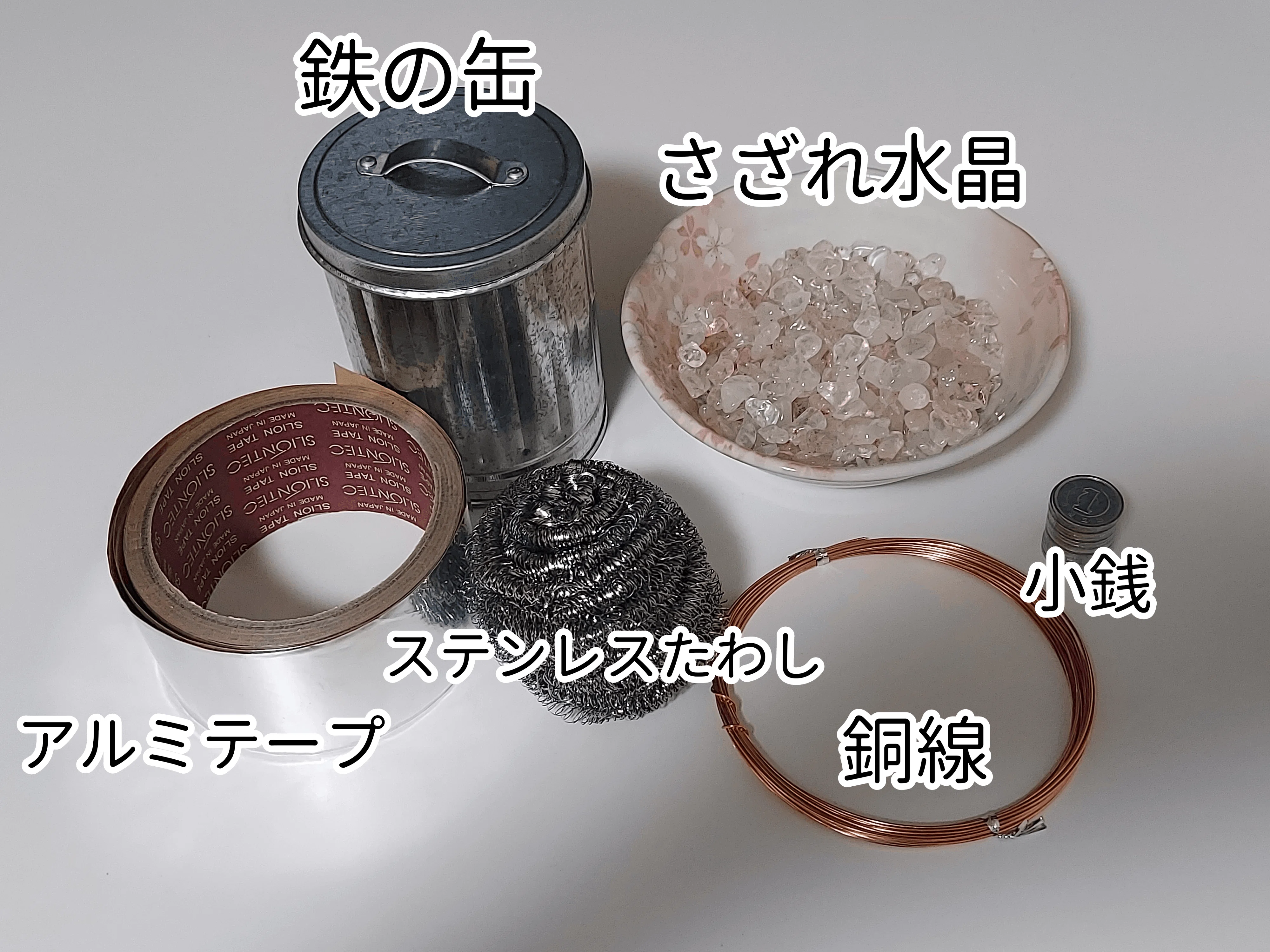 テスラ缶(大和缶)の効果を最大限引き出すメソッド｜腐梨亜堂